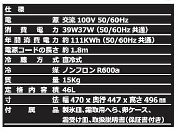 TEES 1ドア冷蔵庫 2020年製 TSRE-46-BK コンパクト冷蔵庫 楽天市場】【RSL】 TEES 1ドア冷蔵庫 46L 温度調整7段階